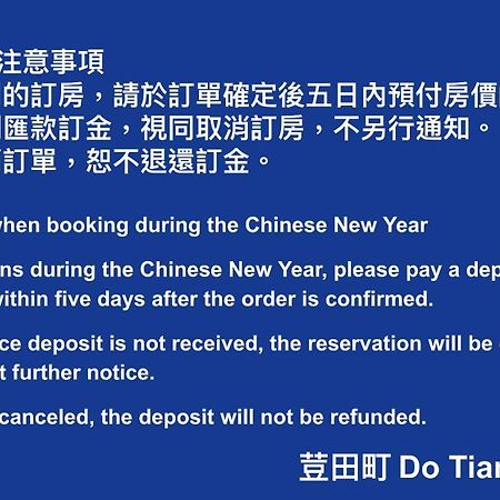 Do Tian Ding B&B Лугу Экстерьер фото